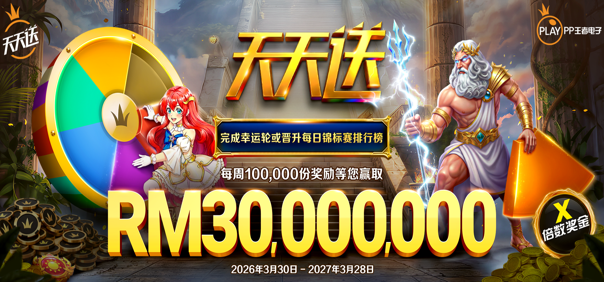 1920X896EN-MYR.png